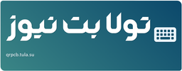 تولا بت نیوز